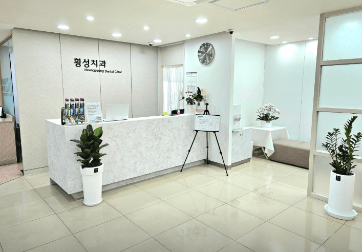 횡성군 치아교정