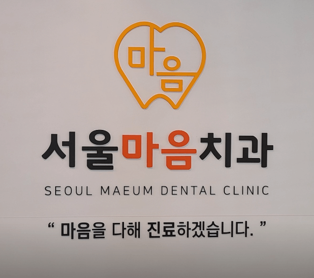 홍천군 치아교정