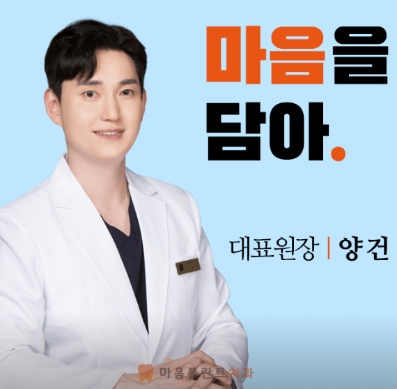 인천 미추홀구 치아교정