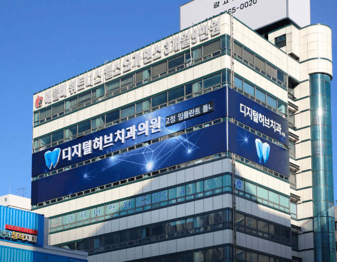 인천 미추홀구 치아교정