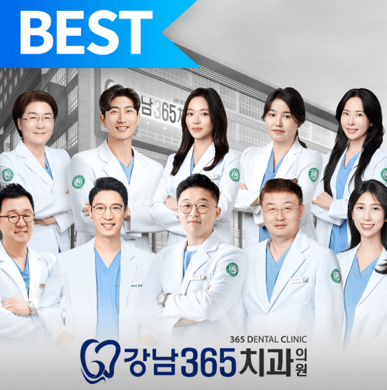 인천 연수구 치아교정