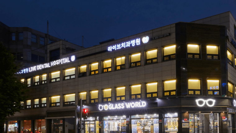 인천 부평구 치아교정