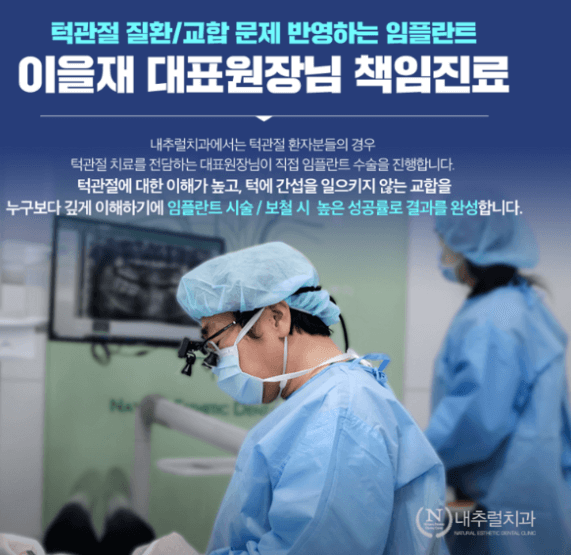 인천 부평구 치아교정