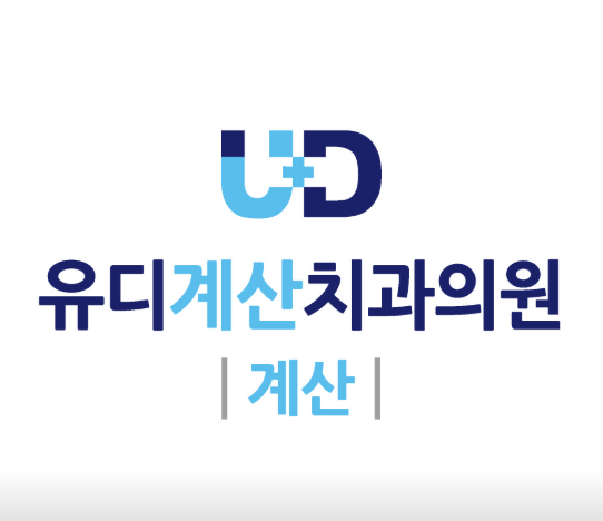 인천 계양구 치아교정