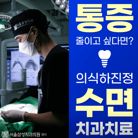 인천 서구 치아교정