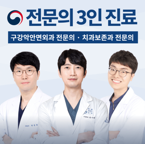 인천 옹진군 치아교정