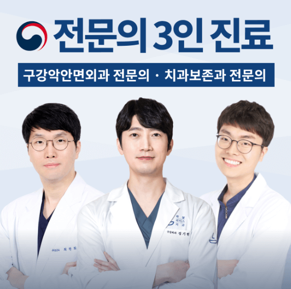 인천 중구 치아교정