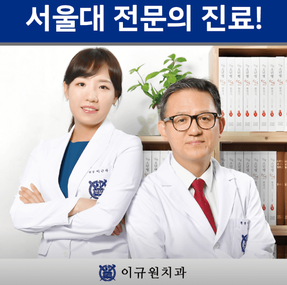 인천 중구 치아교정