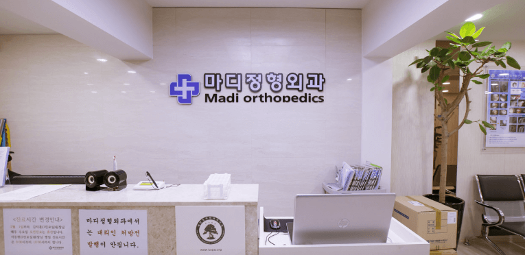 동인천역 정형외과