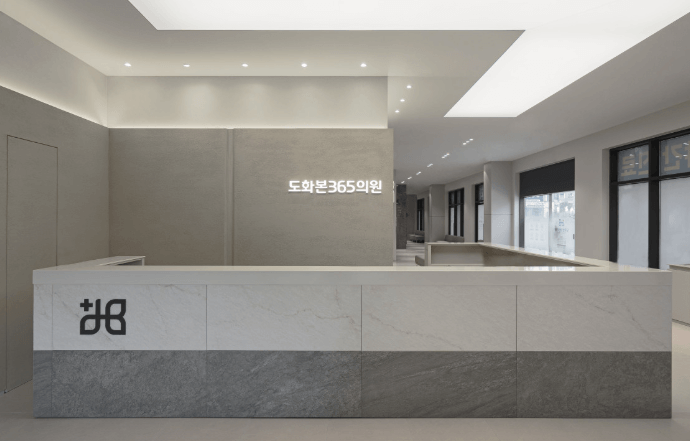 도화역 정형외과