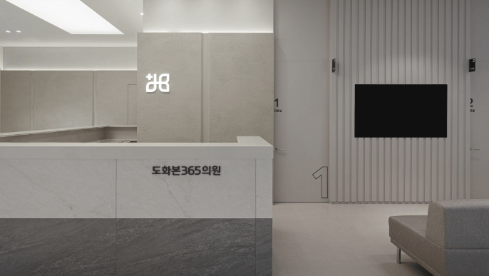 제물포역 정형외과