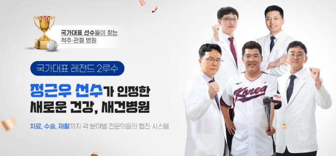 간석역 정형외과