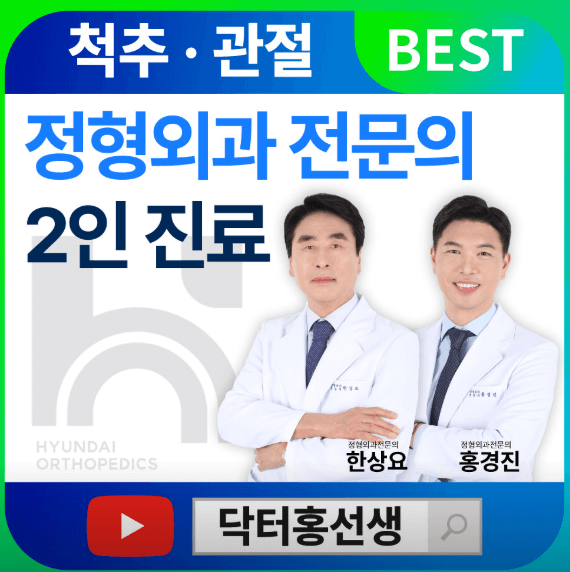 역곡역 정형외과