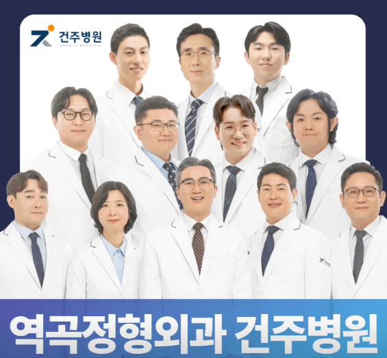 역곡역 정형외과