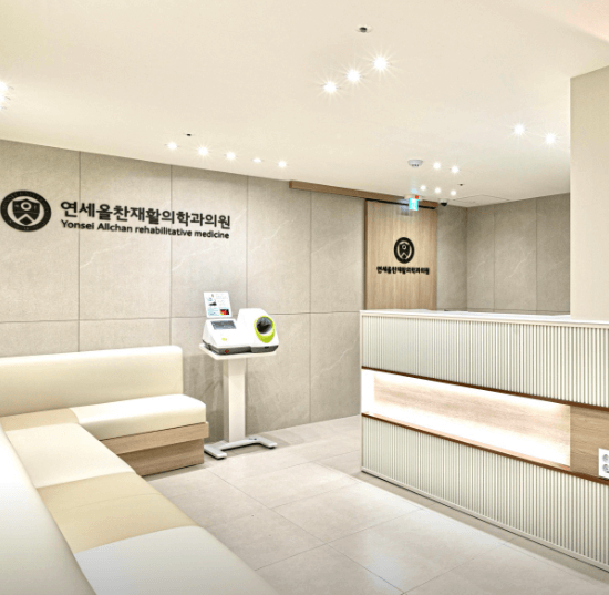 오류동역 정형외과