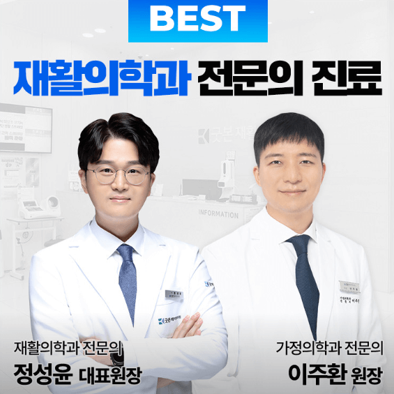 독산역 정형외과