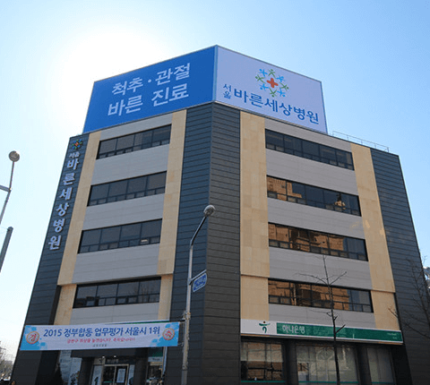 독산역 정형외과