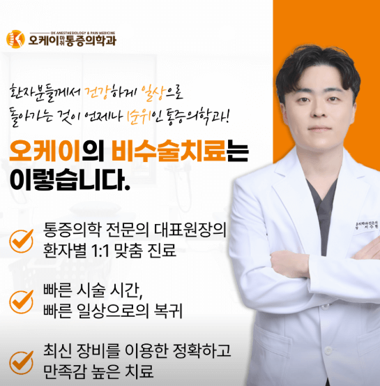 독산역 정형외과