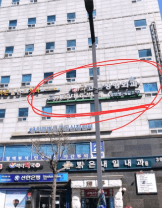 금천구청역 정형외과