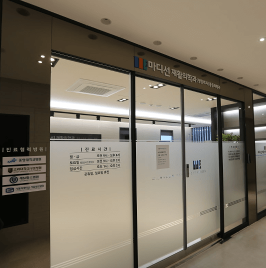 광명역 정형외과