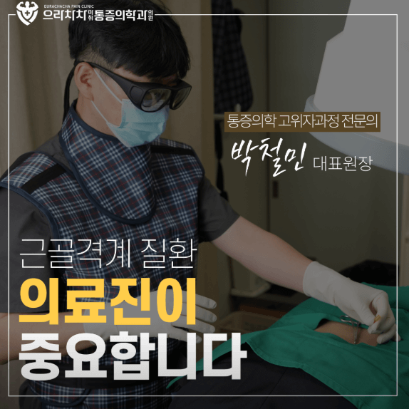 석수역 정형외과