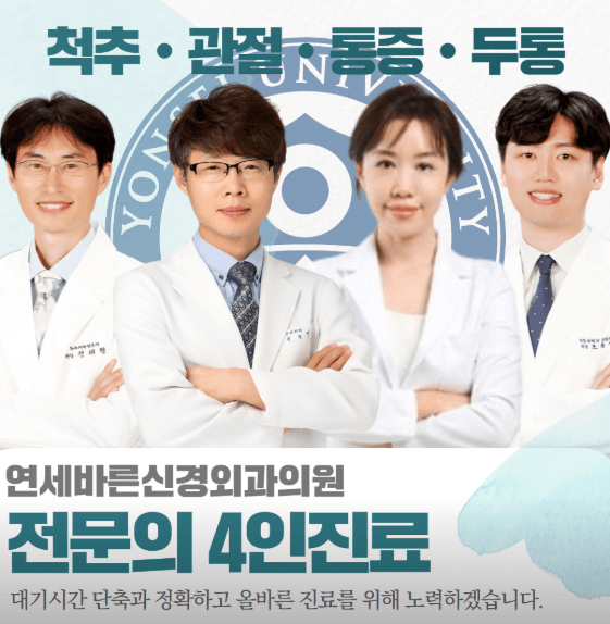 안양역 정형외과