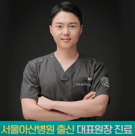 당정역 정형외과