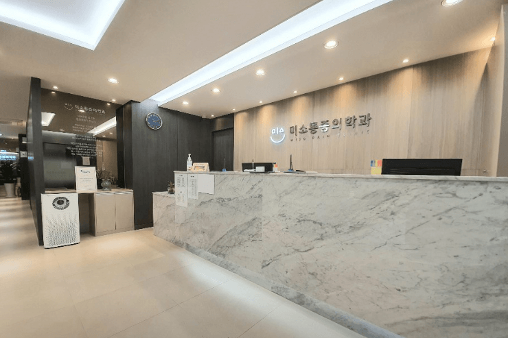 의왕역 정형외과