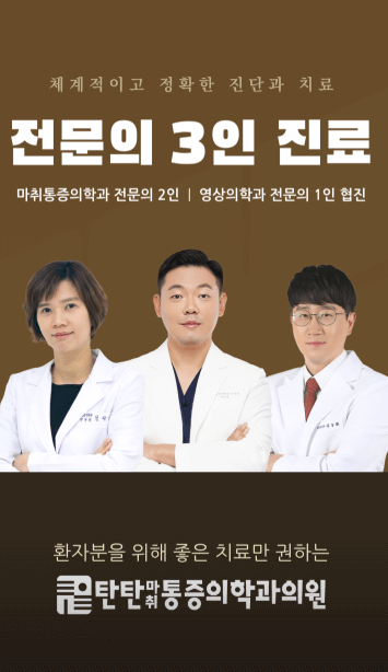 화서역 정형외과