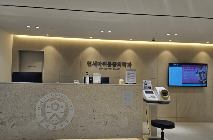 화서역 정형외과