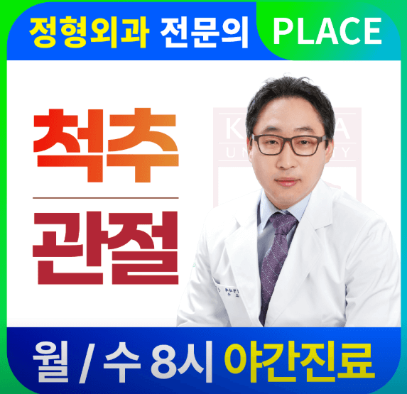 성균관대역 정형외과