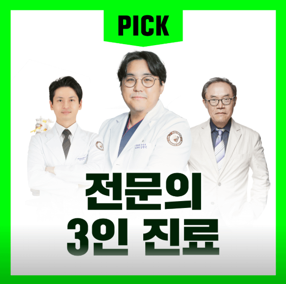 수원역 정형외과