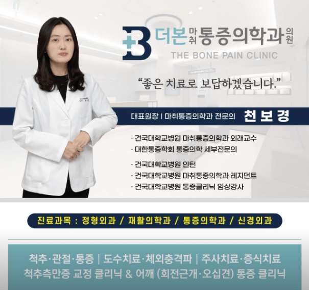 수원역 정형외과