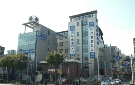 군포역 정형외과