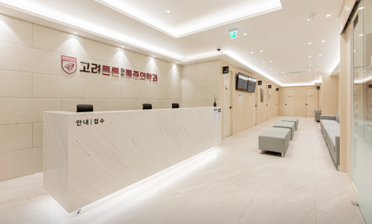 군포역 정형외과