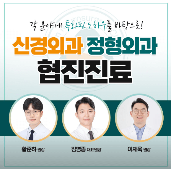 세마역 정형외과