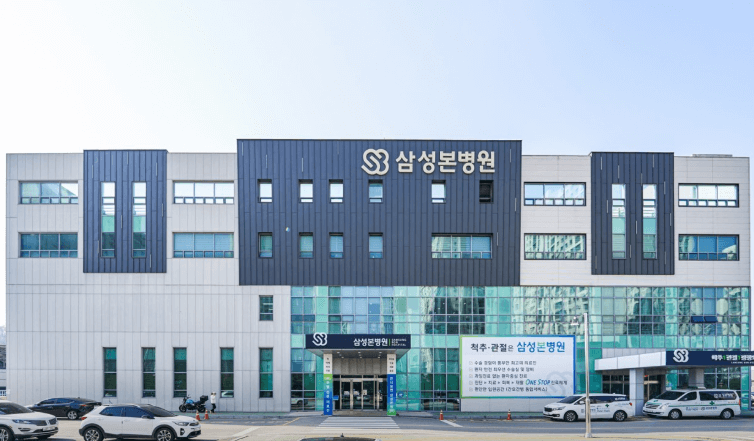 세마역 정형외과