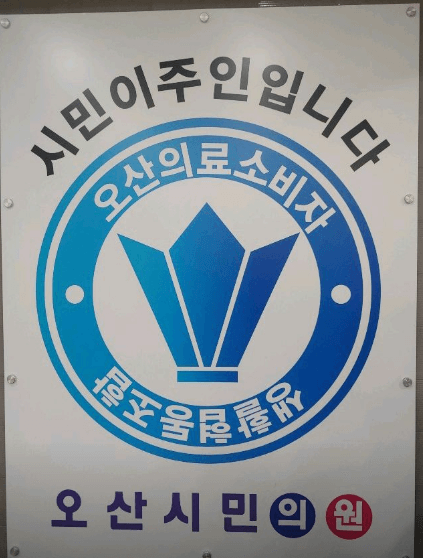 오산역 정형외과
