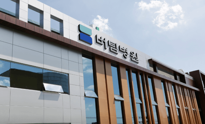 오산역 정형외과