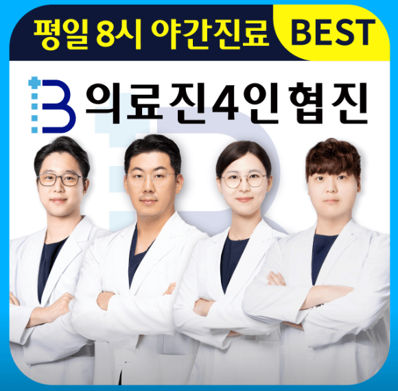 송탄역 정형외과