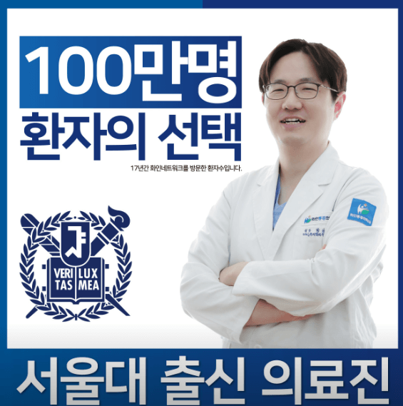 평택역 정형외과