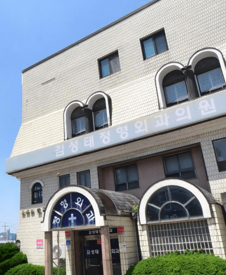 천안역 정형외과