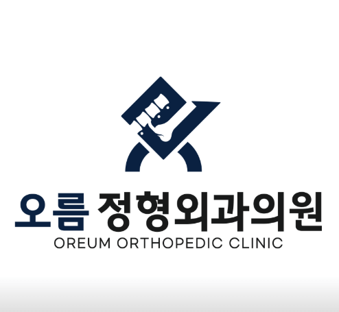 천안역 정형외과