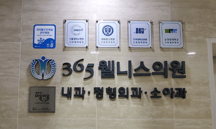 쌍용역 정형외과