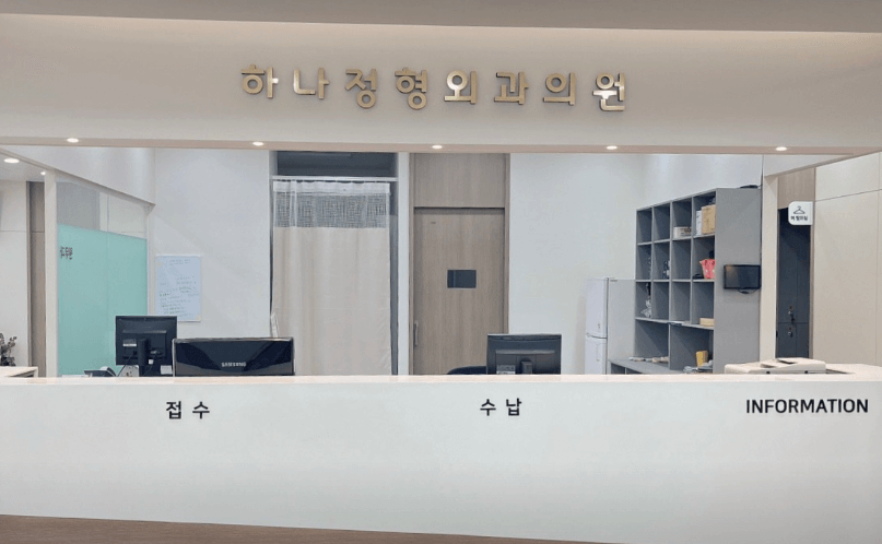 쌍용역 정형외과