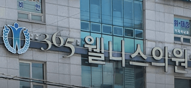 봉명역 정형외과