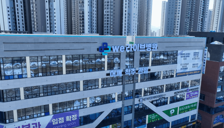 아산역 정형외과