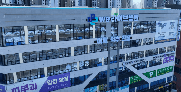 탕정역 정형외과