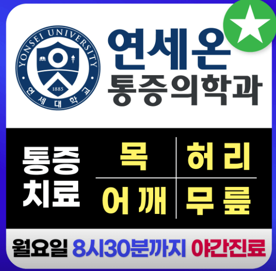 탕정역 정형외과