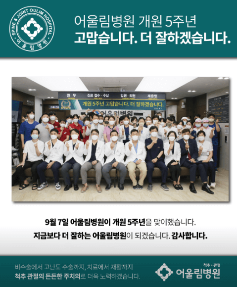 신길역 정형외과